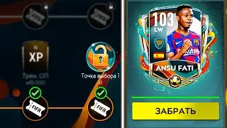 ВОУ! ПЕРСПЕКТИВНЫЕ ИГРОКИ | ОБЗОР НОВОГО СОБЫТИЯ В FIFA MOBILE 20