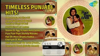 ਪੰਜਾਬੀ ਸਦੀਵੀ ਗੀਤ! | Mohd.Siddiq Songs | Hoke Agaya Jat Sharabi | Vekho Sath Saal Di Buddi