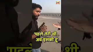Patna मरीन ड्राइव पर पिस्टल कांड! | Ex-Boyfriend ने Girl को धमकाया | Viral Video
