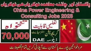 China Power Engineering & Consulting Jobs 2023 || CPEC Jobs 2023 Apply Online || CPEC Jobs 2023