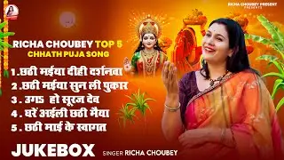 #chhathgeet छठ पूजा Special I Non Stop Chhath Pooja Geet I Chhath Puja 2025 I Top Chhath Pooja Songs