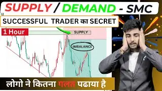 supply and demand trading strategy | SMC Behind Supply & demand | Secret Concept in Trading