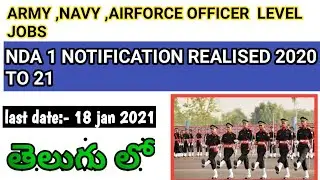 NDA & NA 1 NOTIFICATION REALISED (OFFICER LEVEL JOBS) FULL DETAILS