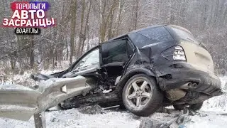 Январьнутые Дураки на Зимней Дороге! Торопыги и Водятлы ДТП