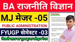 #semester 3 political science major 5 , #political science semester 3 major 5 question paper 2023