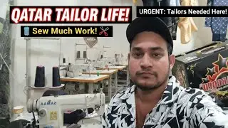 कतर में दर्जी का काम: मेरी नई वीडियो ✂️🇶🇦​Qatar में टेलरिंग कैसे होती है? पूरी जानकारी​कत 