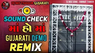 Sound Check Dj Demo Maa Ho Maa Gujarati Bass Mix Song Brand Demo New || NH Brand ||