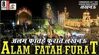 🔴 Juloos Alam Fateh Furat | 8 Moharram 1447 | Dariya Wali Masjid To Imambara Ghufraanmaab Lucknow
