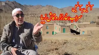 آغیل به آغیل ،خارزار ،سراب وقاش مجیری❤
