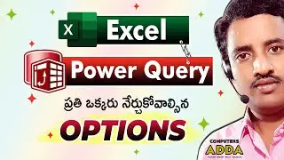 ⏱️ 90% టైం సేవ్ చేసే  Excel & Power Query Options 👉 Excel Tricks in Telugu || Computersadda.com