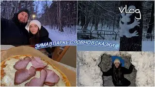 Уютный ВЛОГ:Увидела в интернете и побежала сама проверять!Готовим пиццу/