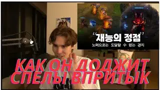 NIX | LOLNAM MOVIE REACTION