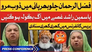 Fazal Ur Rehman Shameful Statement Regarding Women | Yasmin Rashid Aggressive Press Conference