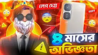 Iqoo neo 10 ফ্রী ফায়ার খেলার জন্য ভালো নাকি খারাপ?😧 +Tournament Highlight