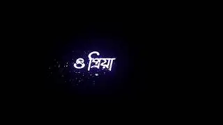O Priya O Priya Tumi Kothay/Black Screen WhatsApp Status Video/Black Screen Status/#ARROYOFFICIAL