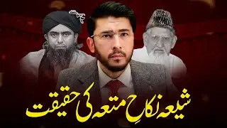 Truth About Shia Nikkah e Muttah | Reply to Engineer Ali Mirza's Student | Hassan Allahyari