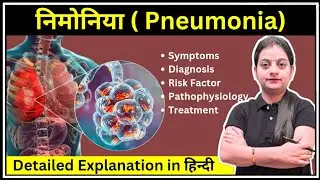 निमोनिया | Pneumonia in Hindi | Symptoms | Diagnosis | Risk factor | Pathophysiology | Treatment