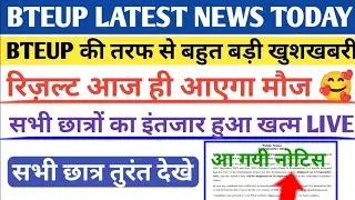 BTEUP Latest Updates Today|Bteup Even Sem Result 2022? | Bteup Result 2022 News Bteup new Rules 2022