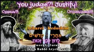 AchareiMot - Kedoshim  5785   אַחֲרֵי  - קְדֹשִׁים  #RavArieLevin #הרבאריהלוין