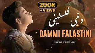 Ana Dammi Falasteeni In Urdu | My Blood Is Palestinian | انا دمي فلسطيني | Muntazir Hasan Nagri