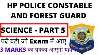 Hp police constable science part -5 | Hp forest guard science part -5 | hp police science question |