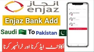 enjaz bank international money transfer | enjaz bank add beneficiary | enjaz bank internationl