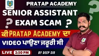 Psssb Senior Assistant Exam SCAM Regarding ਕੀ Pratap Academy ਦਾ Video ਪਾਉਣਾ ਜਰੂਰੀ ਸੀ | Deep Sir