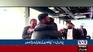 Date Announced for PSL 11 Players&rsquo; Auction (VOR Urdu)