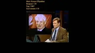 Конан О'Брайан тогда и сейчас, с приходом успеха.