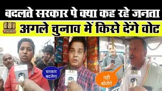 Whose government next | voice of the people | Has Bihar changed?