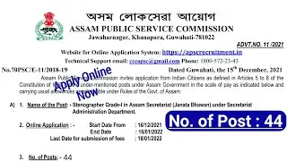Assam Secretariat new recruitment 2022