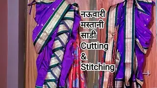 #नऊवारी मस्तानीच कटींग & स्टींचींग /Nauvari Mastani Saree Cutting & Stitching