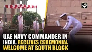 UAE Navy Commander Maj Gen Humaid Md Abdullah Al Remeithi in India, receives Ceremonial welcome