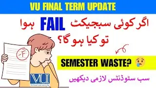 VU Final Term FAIL Subject Creteria || Fail Subject = Semester Waste? || Fail Subject ka kia ho ga?