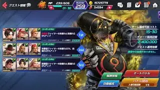 [KOF ALLSTAR] Yellow Boss (Team Chain Quest)