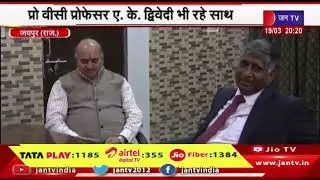 Jaipur News | RTU के वीसी प्रो.एस.के.सिंह ने किया compucom college का दौरा | JAN TV
