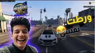 اطول وامتع مطاردة ممكن تشوفها {ورطت نفسي 😂} #العراب_الاحول