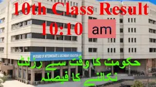 July 3, 2024 10 Class Result Date II Final Date of Matric Result 2024