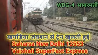Khagaria Railway Station | #Vaishiali SuperFast Express | Supaul Railway Station | Bhagalpur Railway