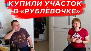 ПОЛЬСКИЕ ПРОДУКТЫ/УЧАСТОК В РУБЛЕВОЧКЕ/ПИРАМИДА ПРЕДСКАЗАНИЙ В КАЛИНИНГРАДЕ