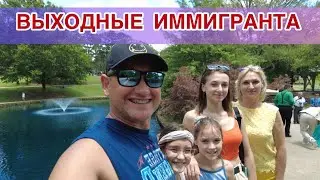 Прогулка по парку | Карнавал | Американские горки