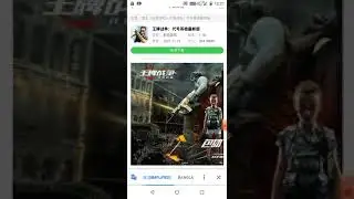 ace war download 2022