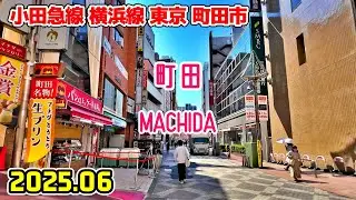 町田駅周辺を散歩｜東京 町田市｜Tokyo Japan walk in Machida machida 2025-06