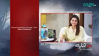 Do Kinaray Episode 04 ( Teaser ) 30th April 25 - Momina Iqbal - Junaid Khan - Hira Soomro | Green TV