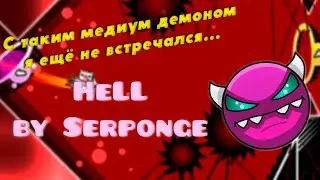 ЭТОТ ДЕМОН ДОЛГО НЕ ДАВАЛ МНЕ ПОКОЯ... HeLL by Serponge / Geometry Dash