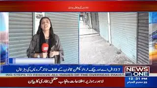 Traders Protest with Shutter Down Strike in Pakistan  | News One