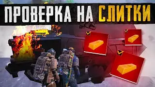 ЗАСКАМИЛ ПОДПИСЧИКОВ😈 ДОВЕЛИ ДЕВУШКУ ДО НЕРВНОГО СРЫВА😈 ОХОТА ЗА СЛИТКАМИ😎
