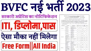 bvfcl iti latest recruitment 2023||latest iti apprentice vacancy 2023|latest apprentice vacancy 2023