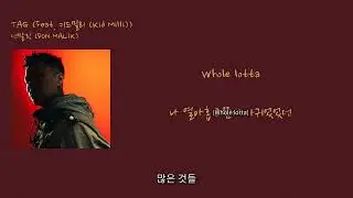 [인스타감성 국힙] 던말릭 (DON MALIK) - 'TAG (Feat. 키드밀리 (Kid Milli))'