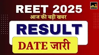 REET 2025 result Date | REET Result 2025 | REET Answer Key 2025 | Reet Latest News Today